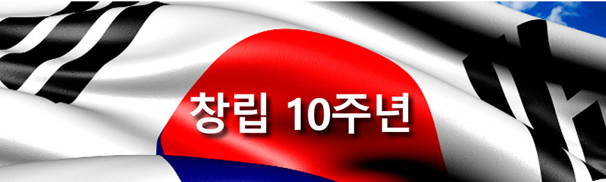 랜택오토메티제이션(유) 창립 10주년